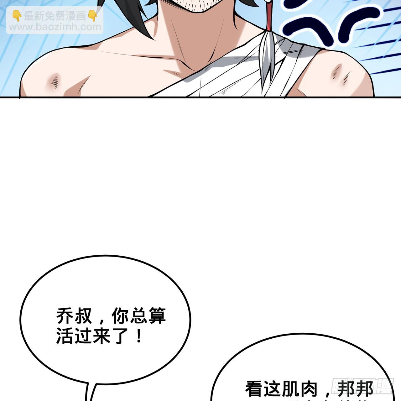 20回-城主的珍藏武学2