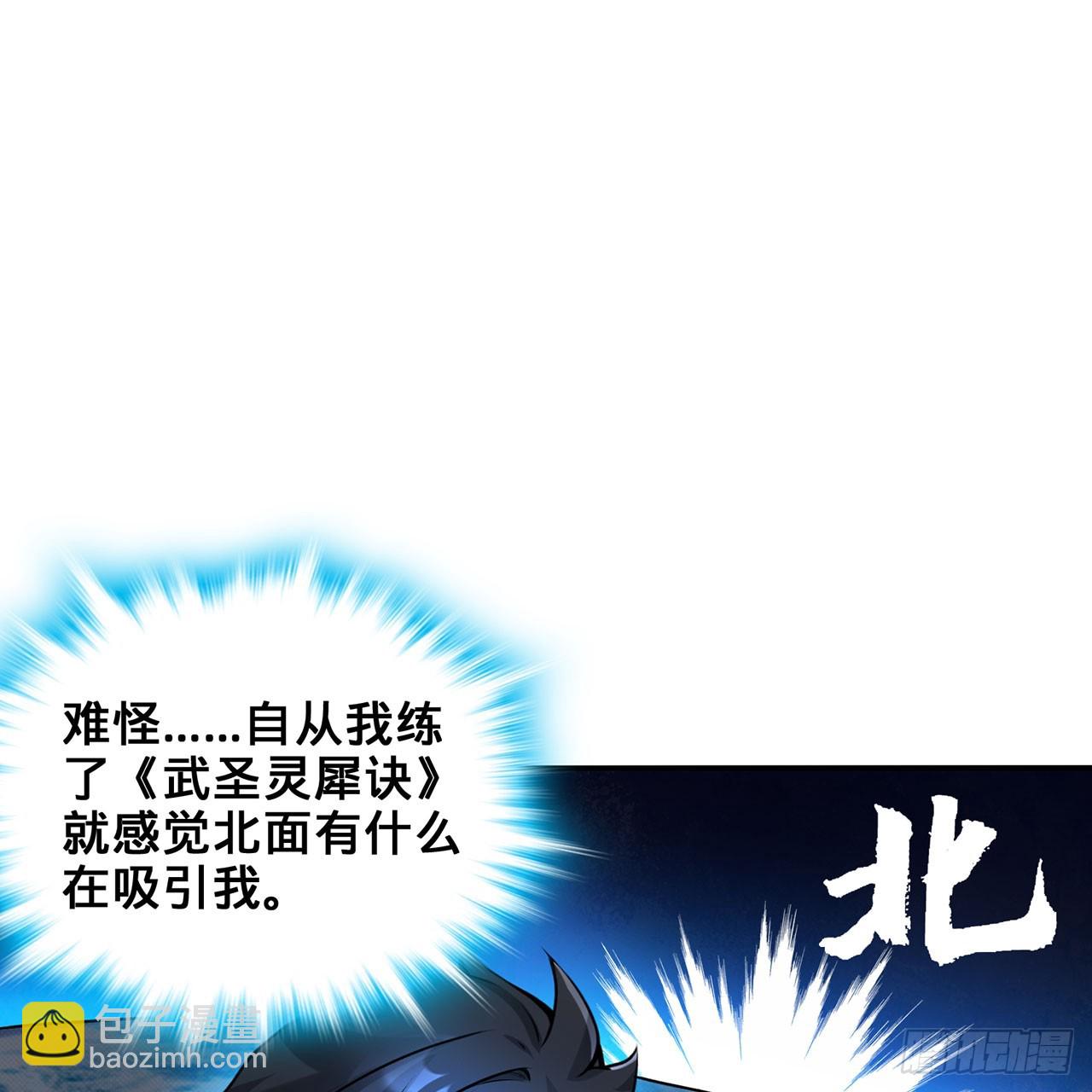 20回-城主的珍藏武学20