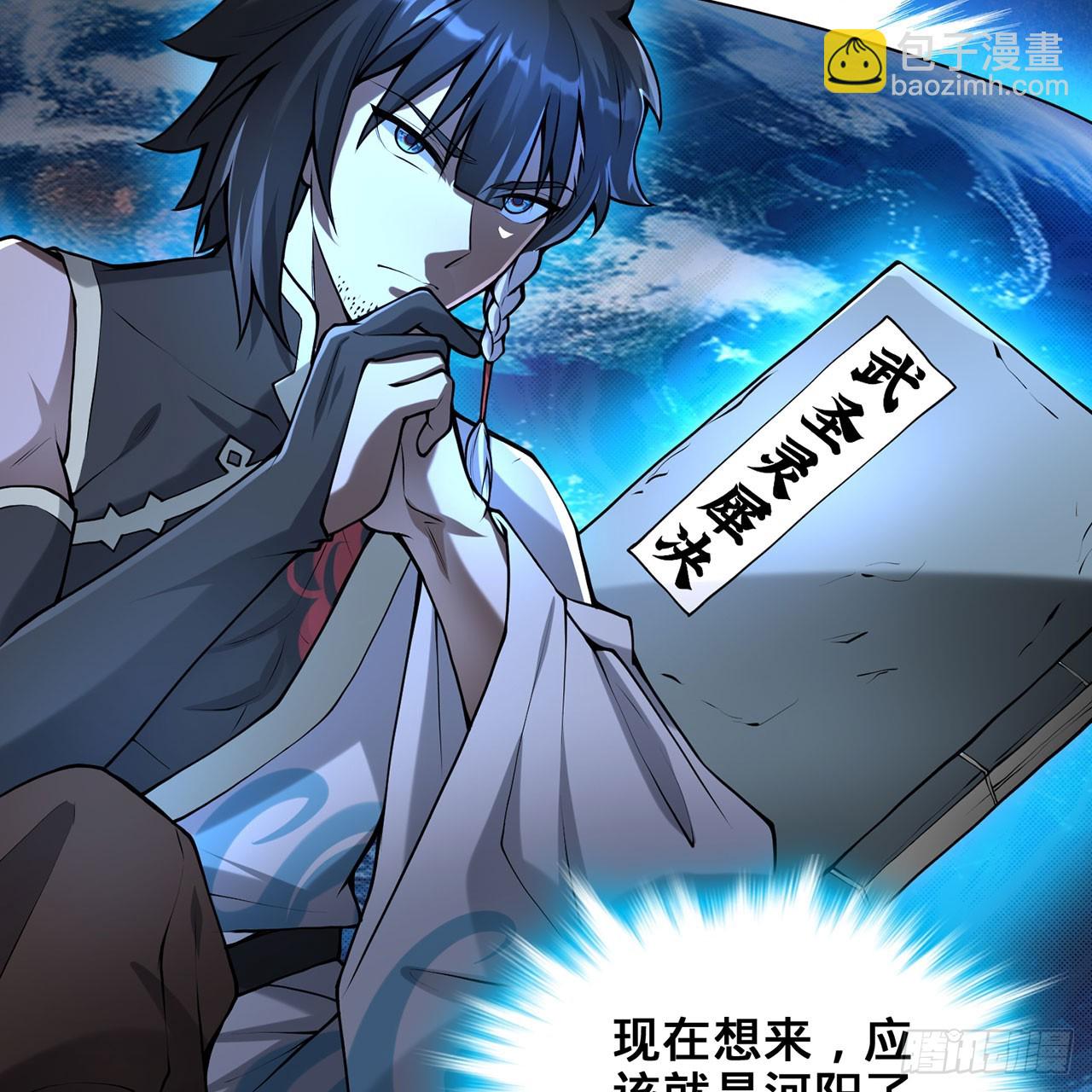 20回-城主的珍藏武学21