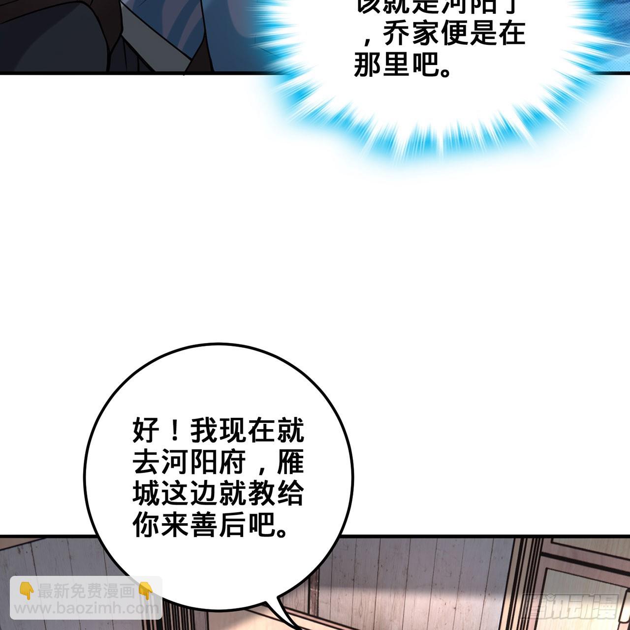 20回-城主的珍藏武学22