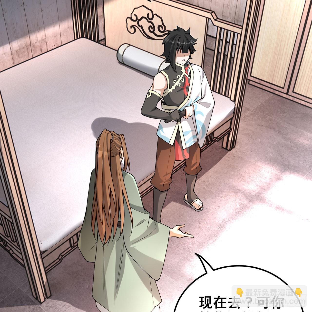 20回-城主的珍藏武学23
