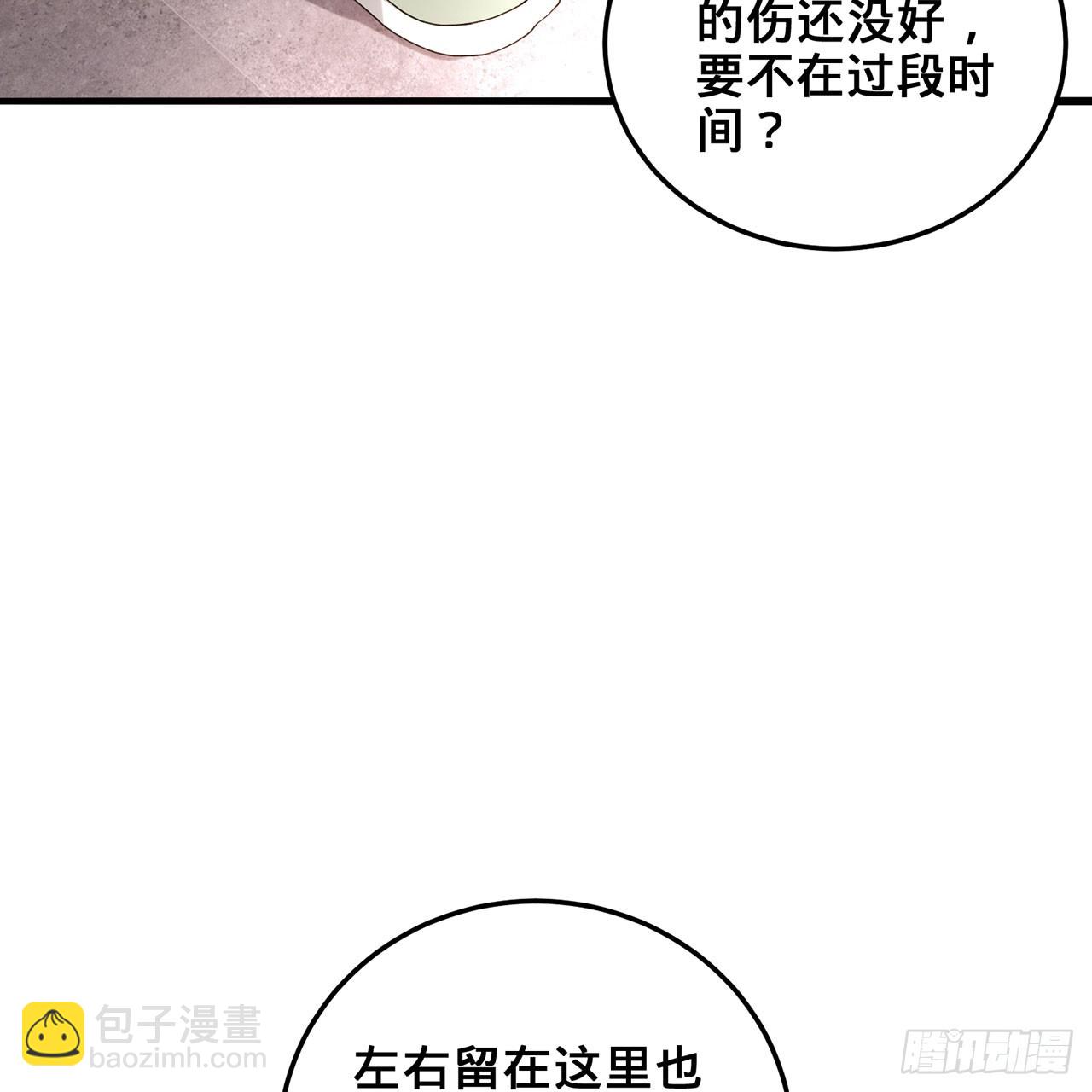 20回-城主的珍藏武学24
