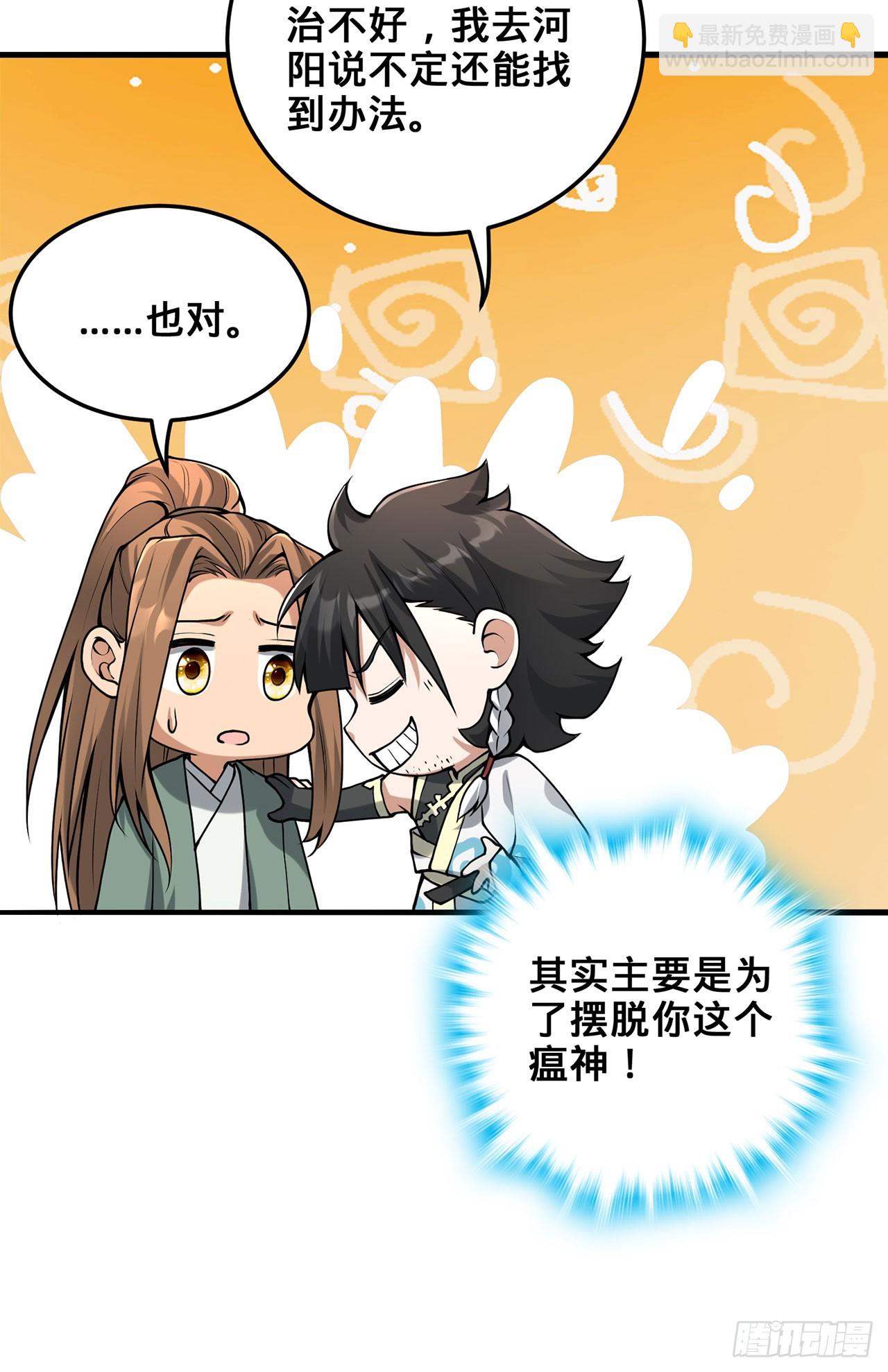 20回-城主的珍藏武学25