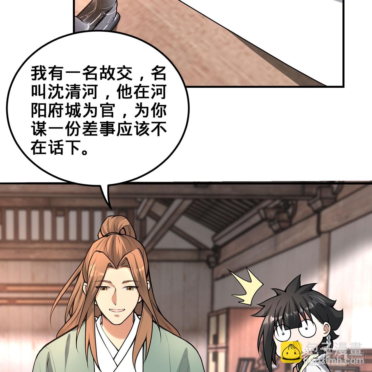 20回-城主的珍藏武学27