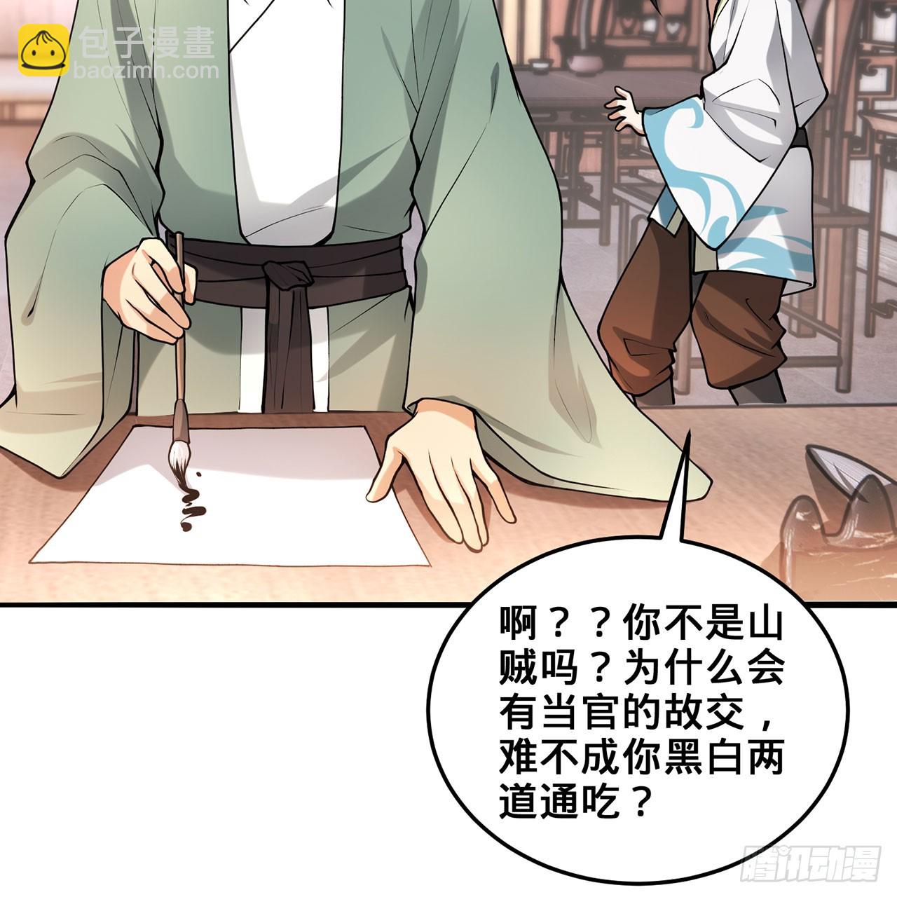 20回-城主的珍藏武学28