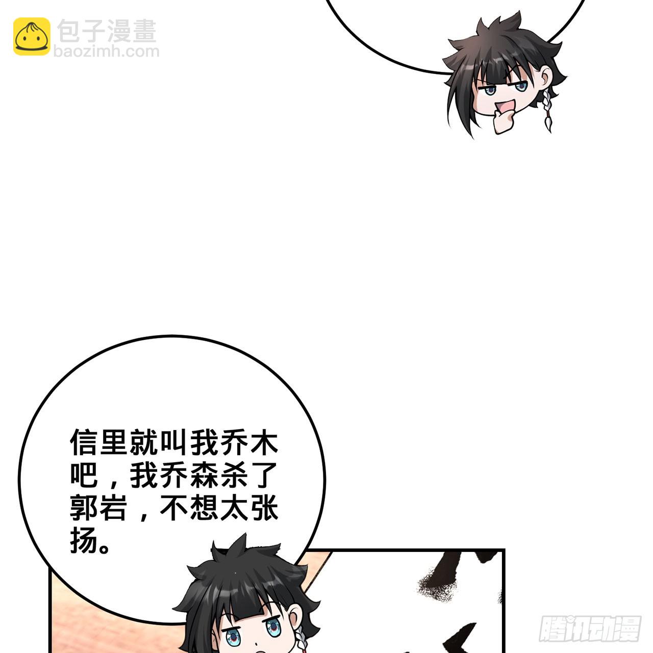 20回-城主的珍藏武学31