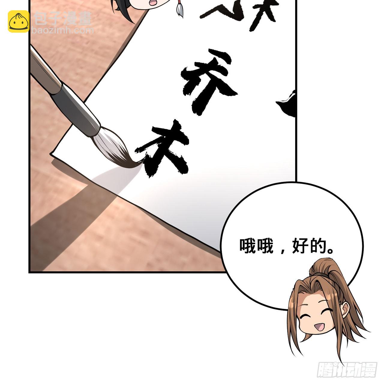 20回-城主的珍藏武学32