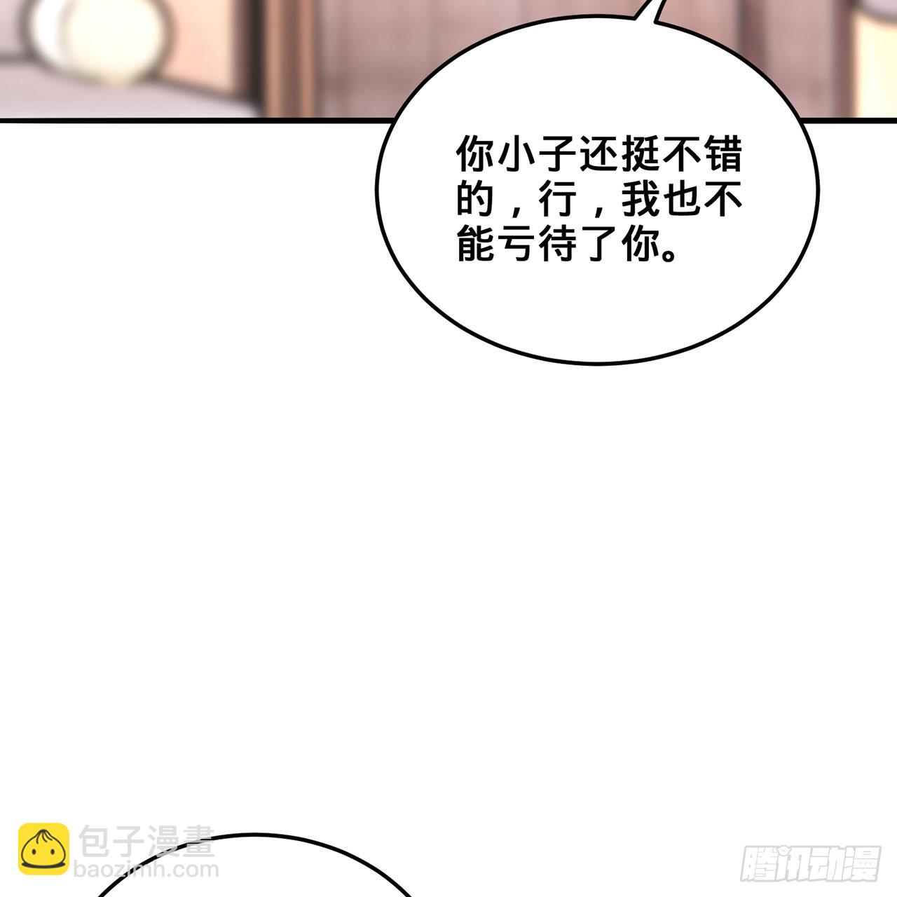 20回-城主的珍藏武学34