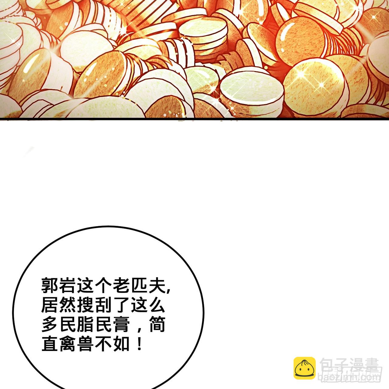 20回-城主的珍藏武学39