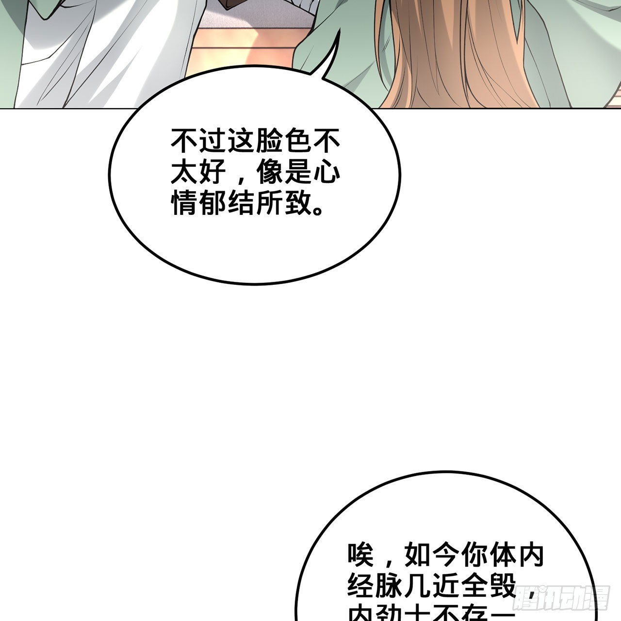 20回-城主的珍藏武学4