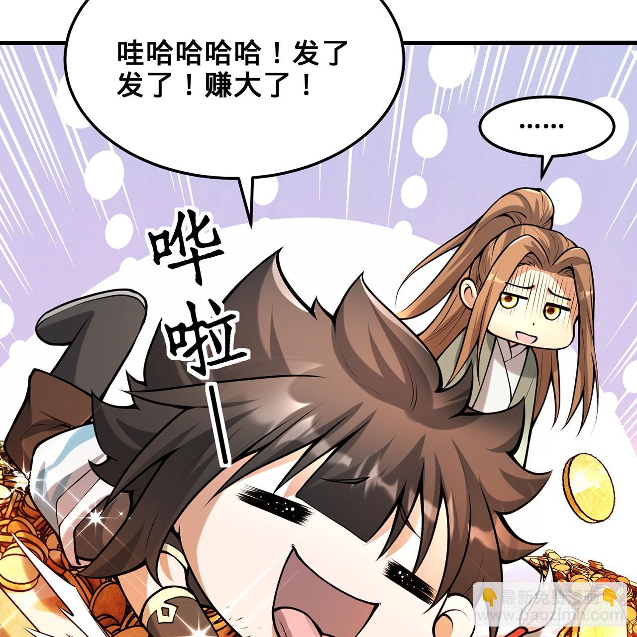 20回-城主的珍藏武学42