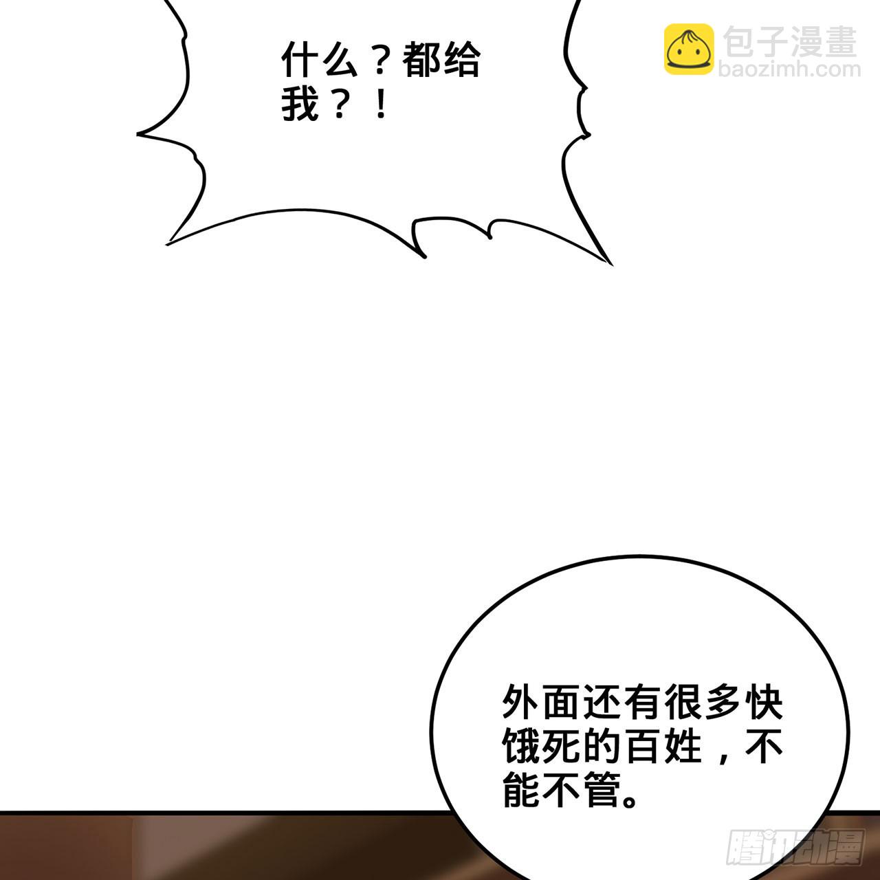20回-城主的珍藏武学45