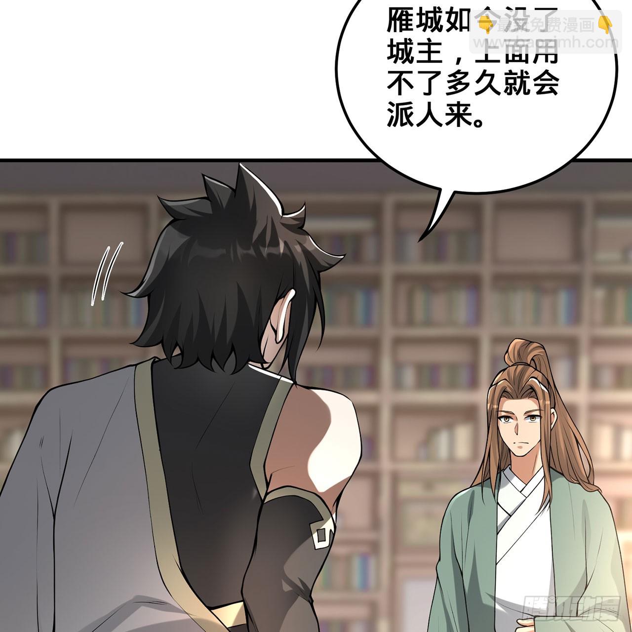 20回-城主的珍藏武学48