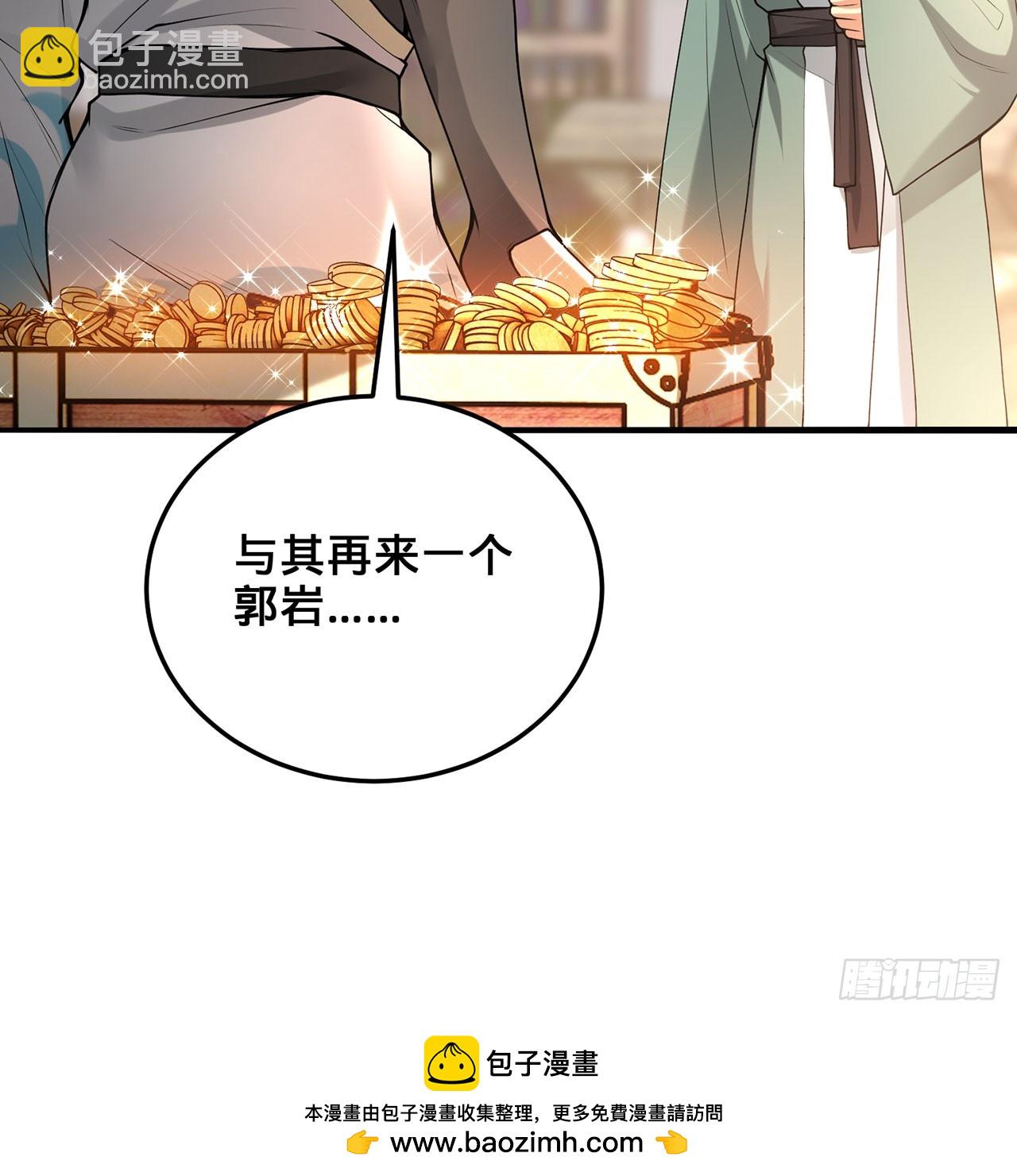 20回-城主的珍藏武学49