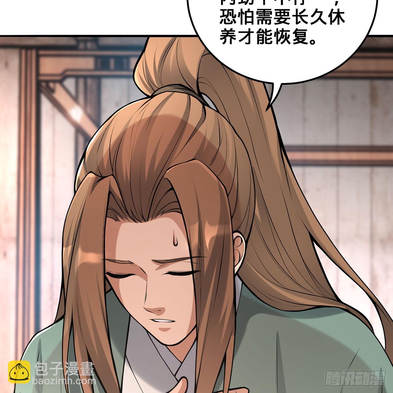 20回-城主的珍藏武学5