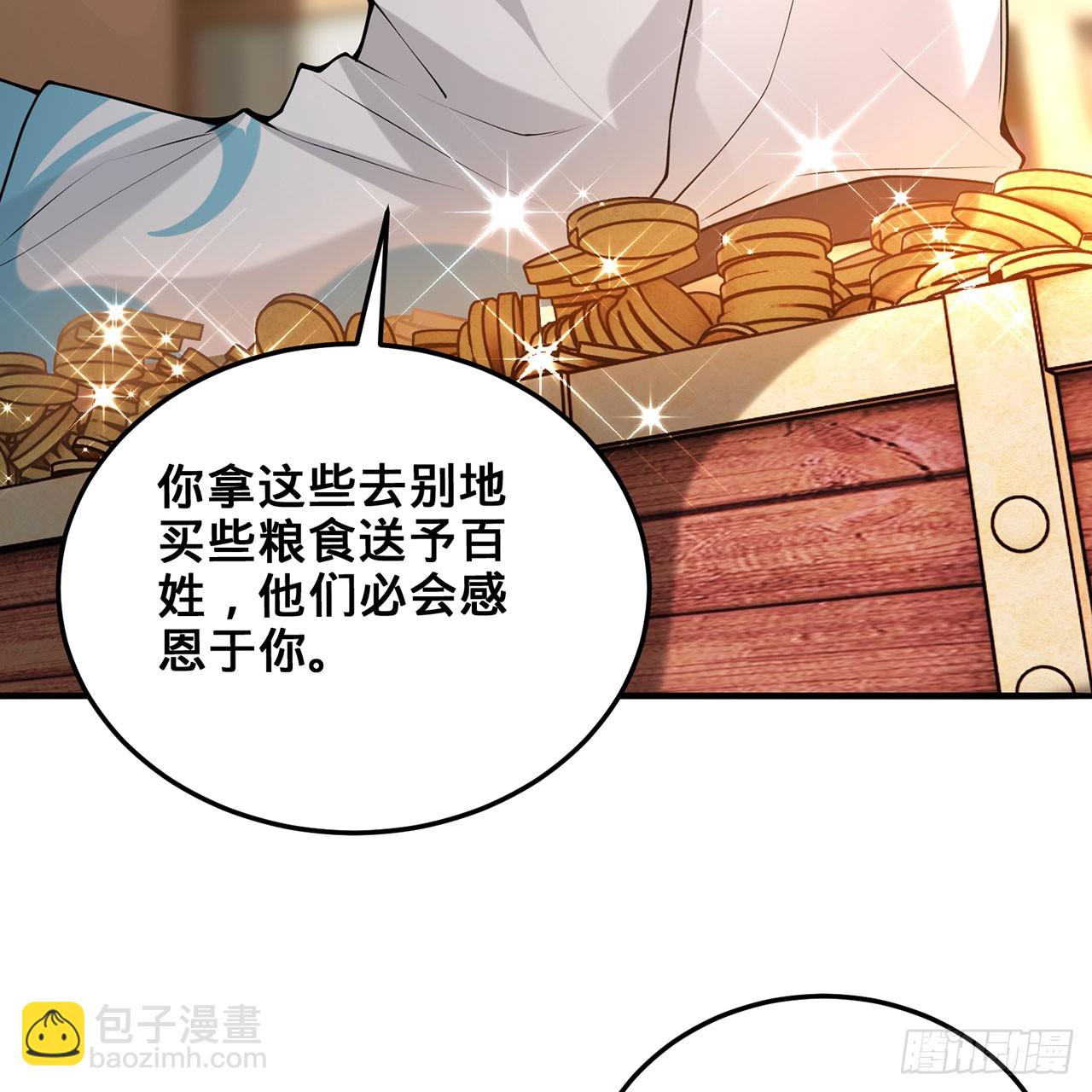 20回-城主的珍藏武学51
