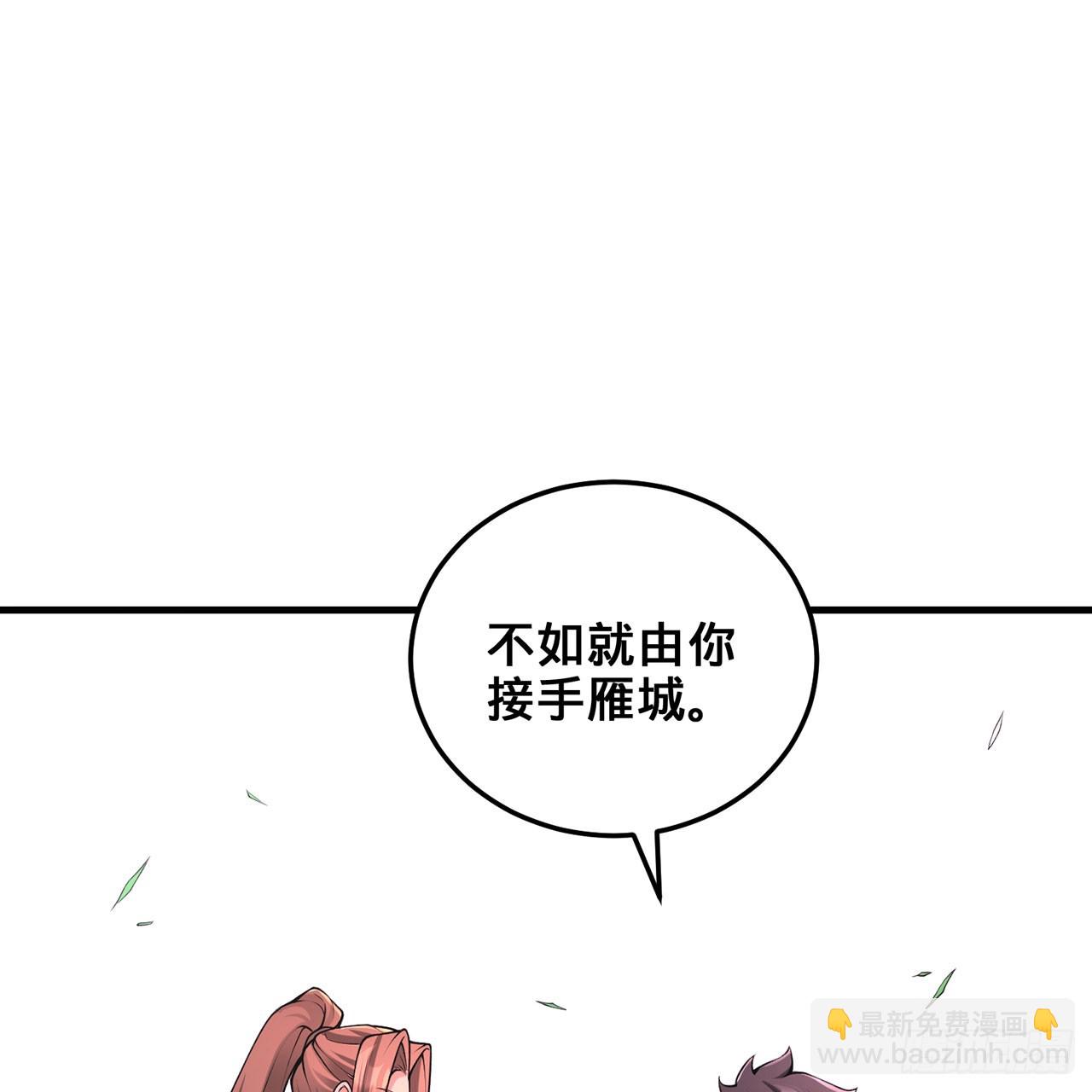 20回-城主的珍藏武学54