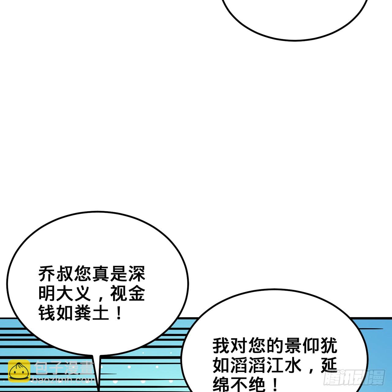 20回-城主的珍藏武学58