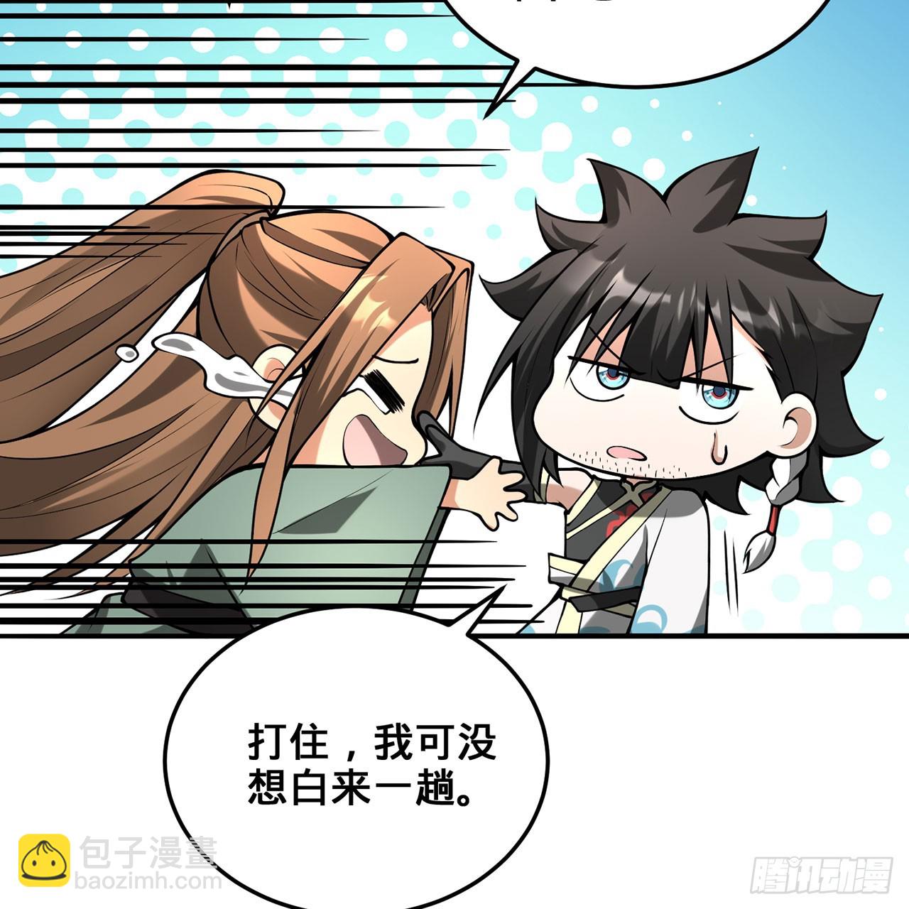 20回-城主的珍藏武学59