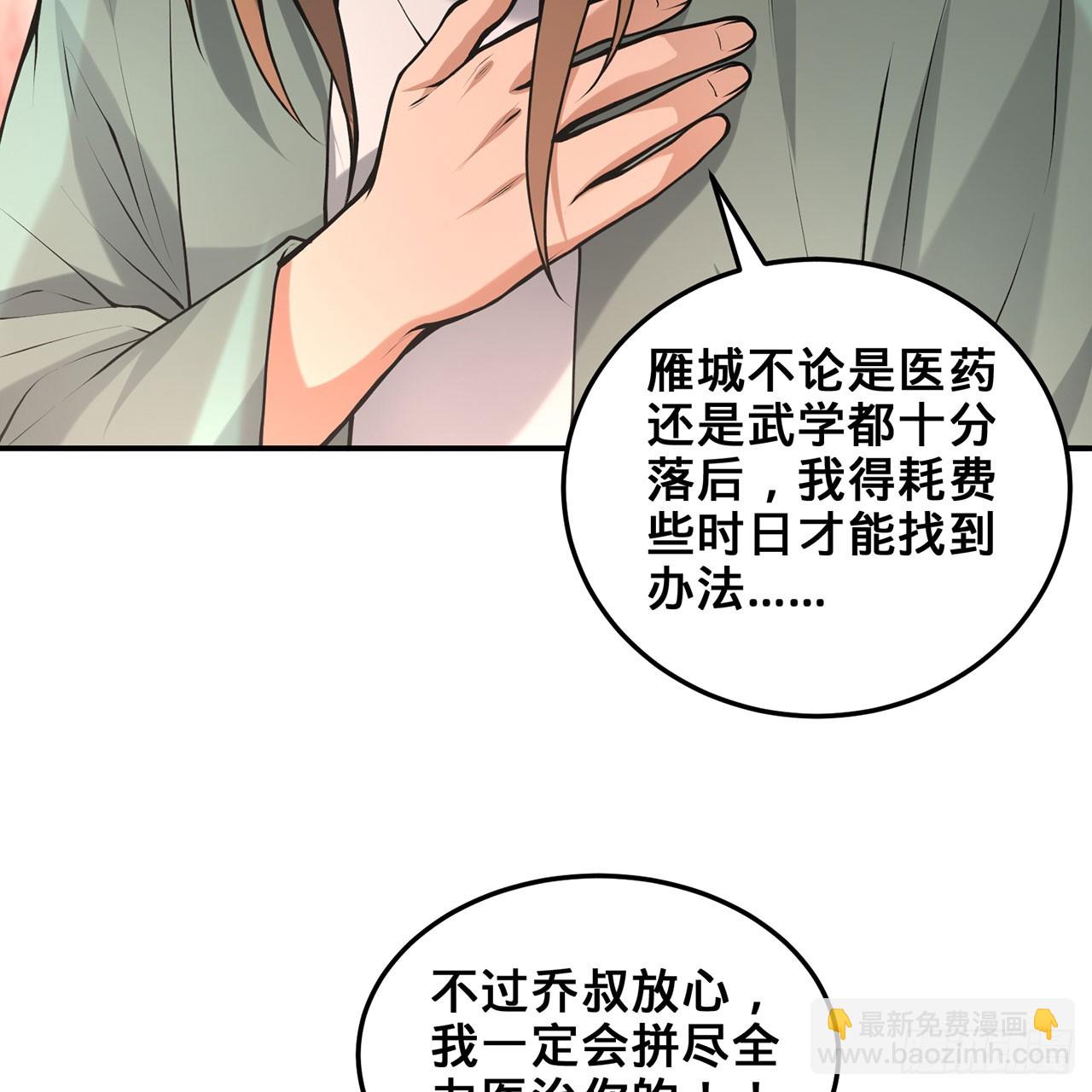 20回-城主的珍藏武学6