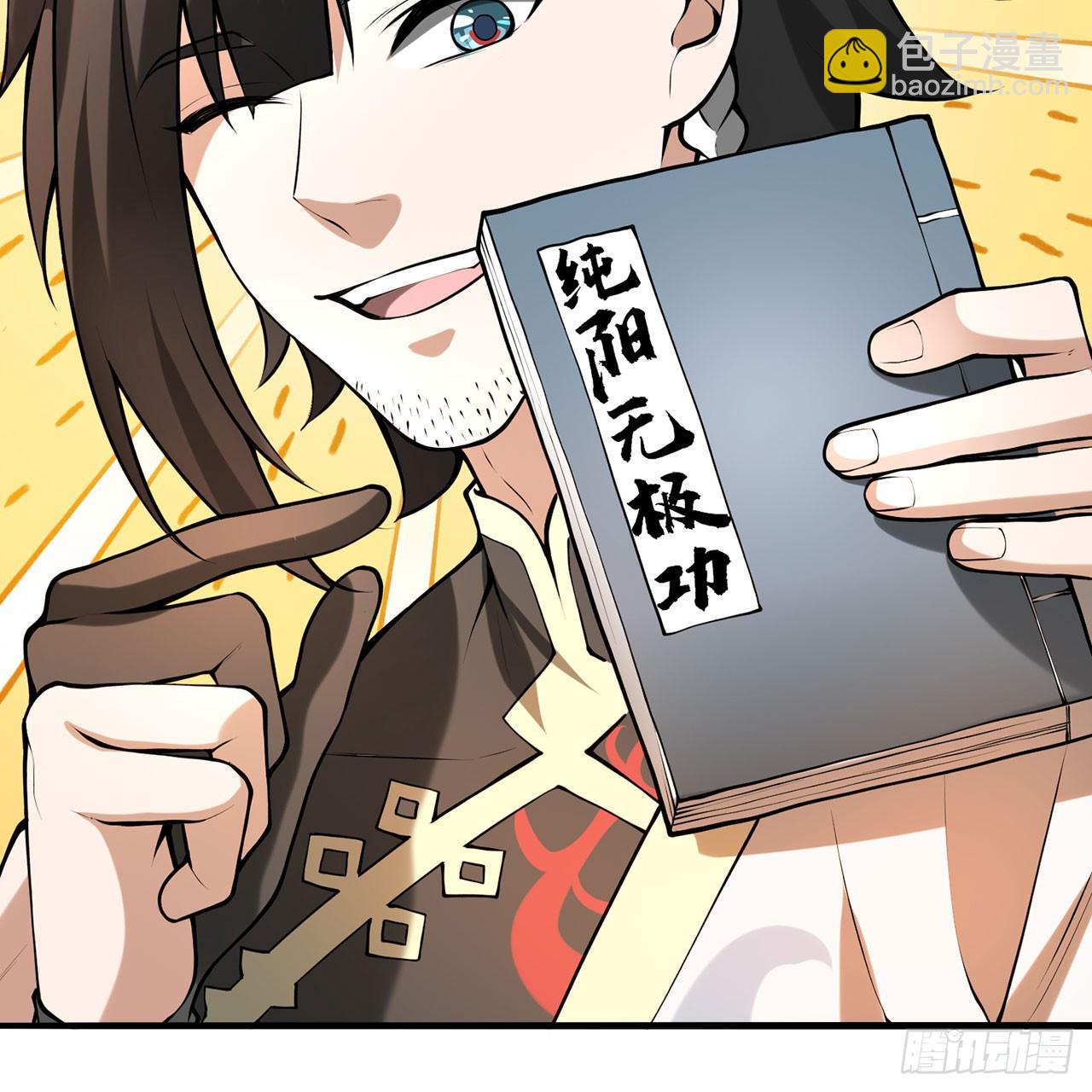 20回-城主的珍藏武学61