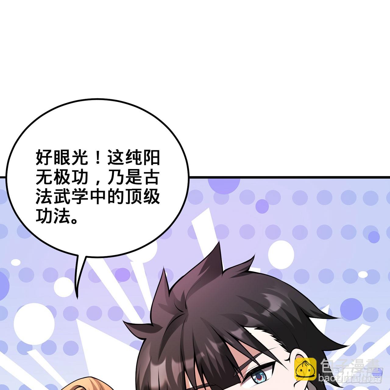 20回-城主的珍藏武学62