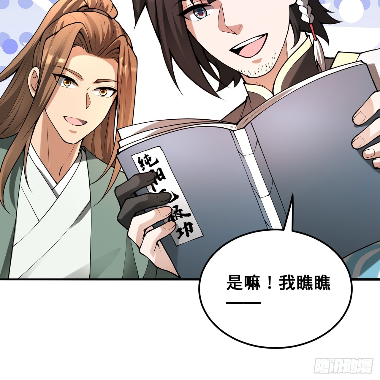 20回-城主的珍藏武学63