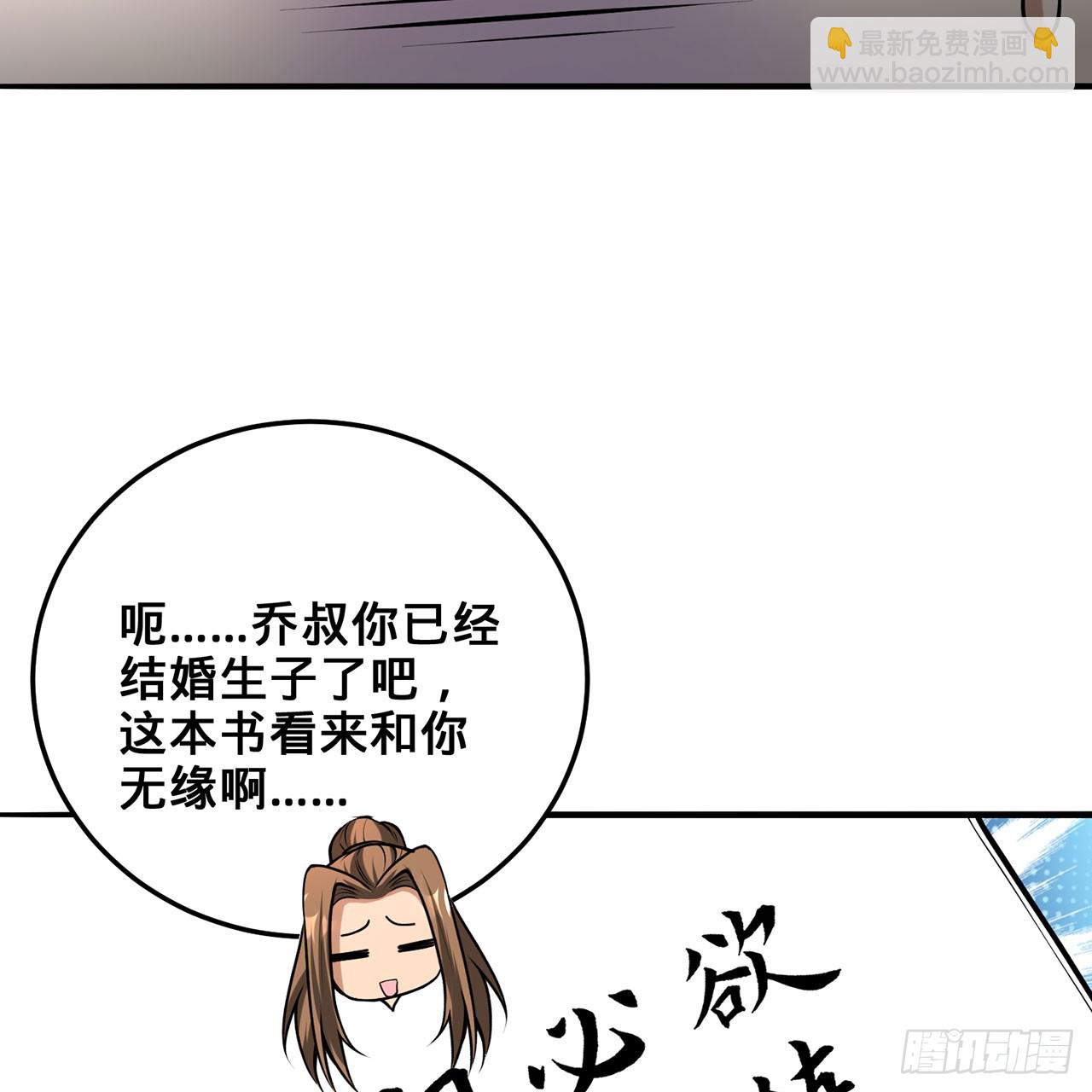 20回-城主的珍藏武学65
