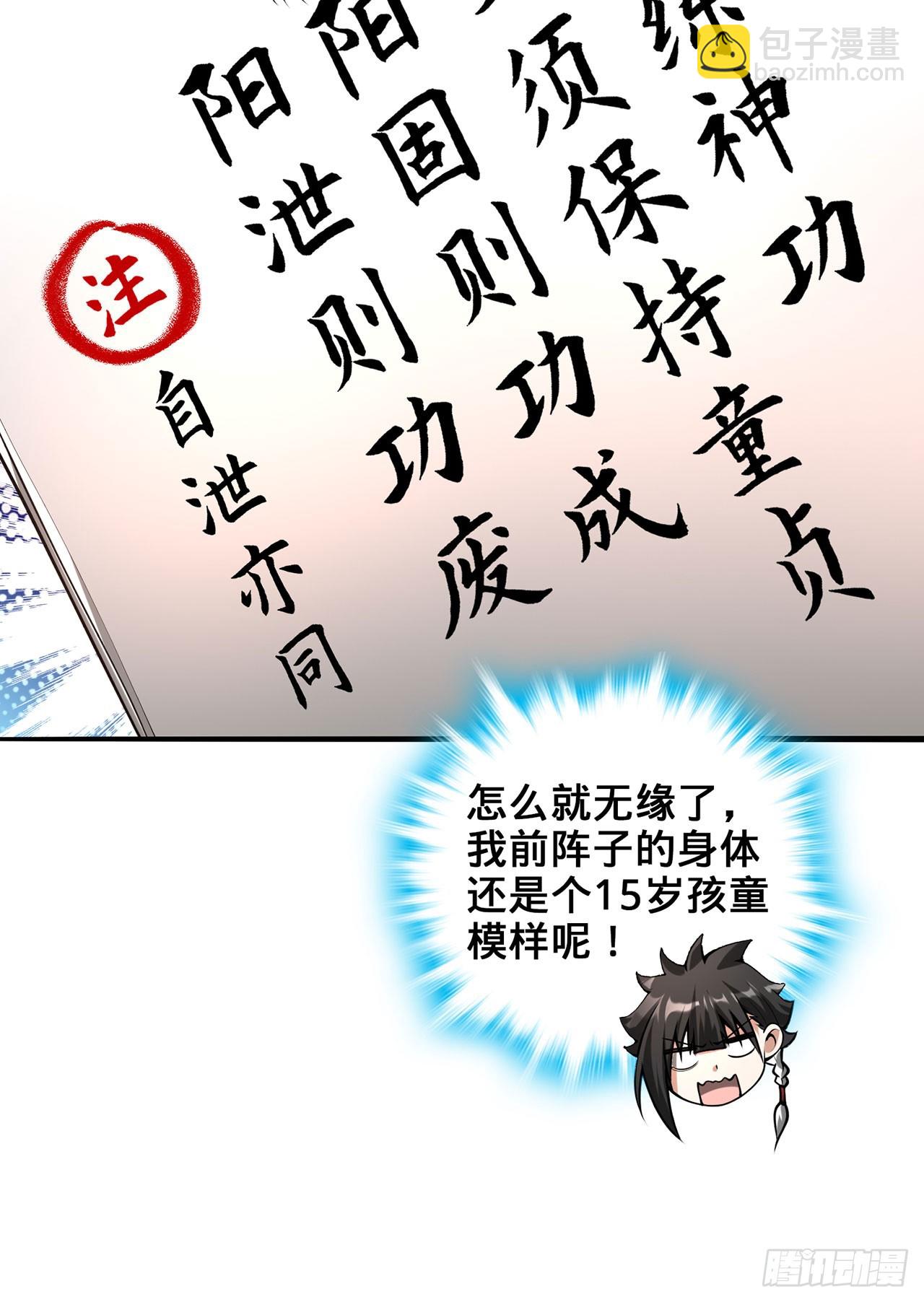 20回-城主的珍藏武学66