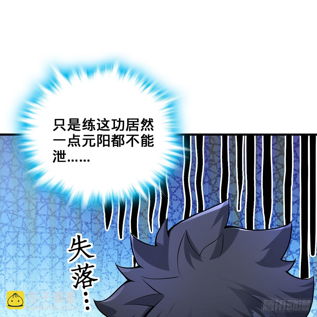 20回-城主的珍藏武学67