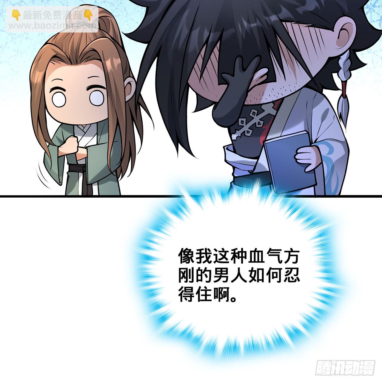 20回-城主的珍藏武学68