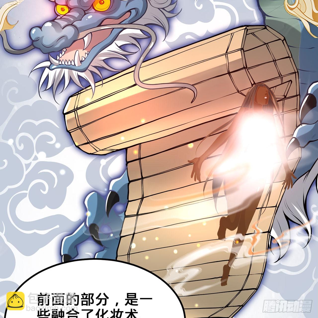 20回-城主的珍藏武学71