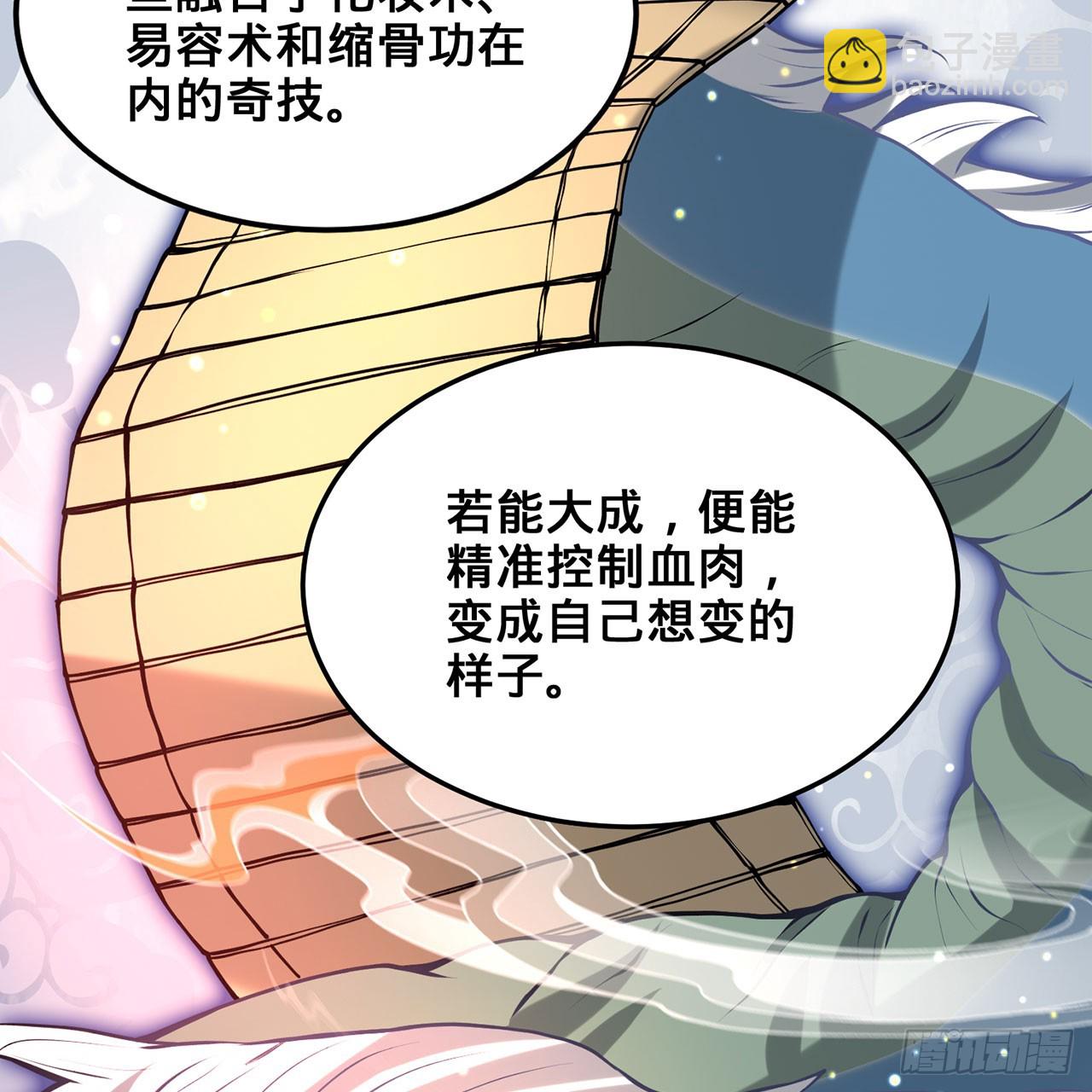 20回-城主的珍藏武学72
