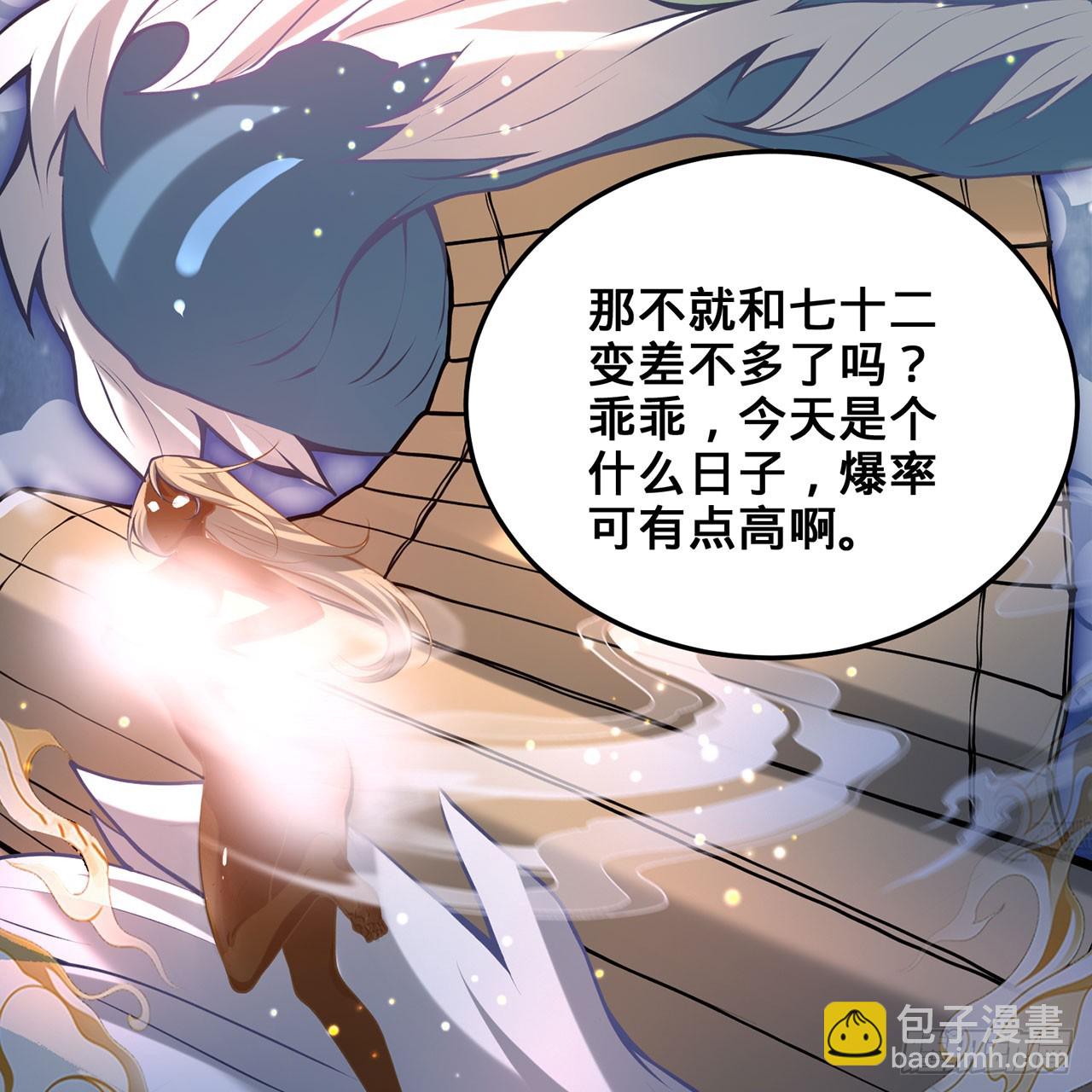 20回-城主的珍藏武学73