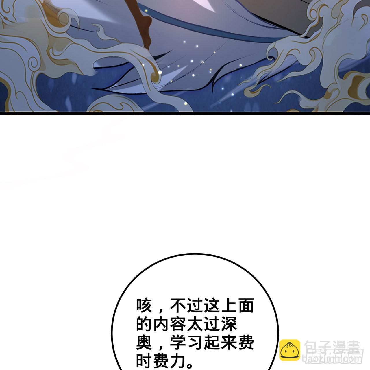 20回-城主的珍藏武学74