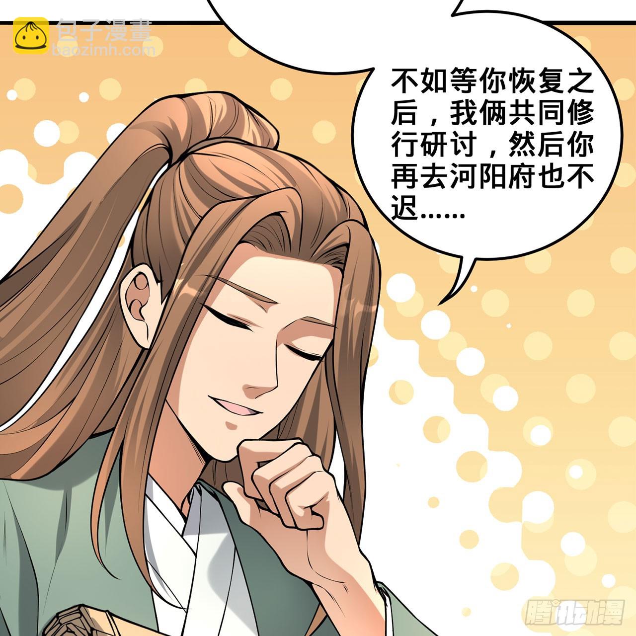 20回-城主的珍藏武学75