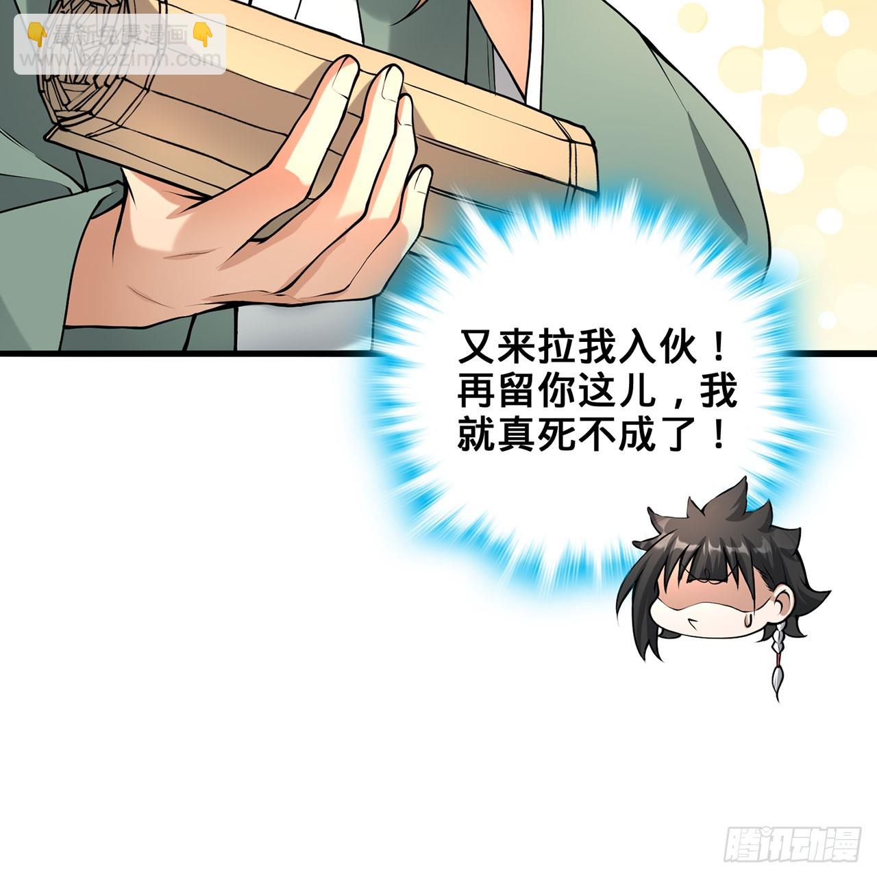 20回-城主的珍藏武学76