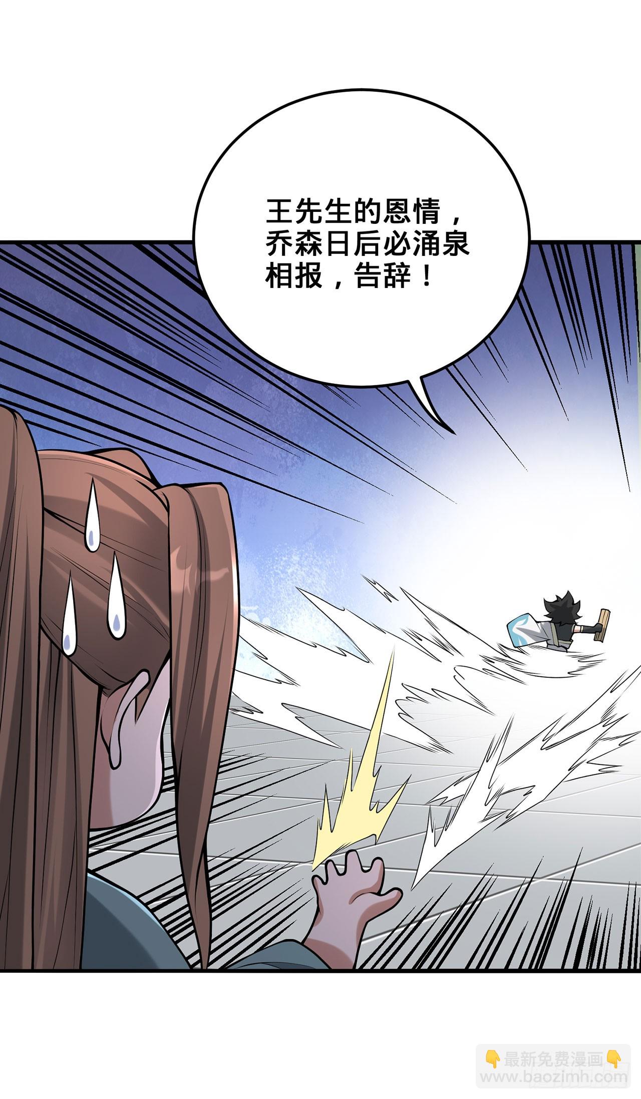 20回-城主的珍藏武学77