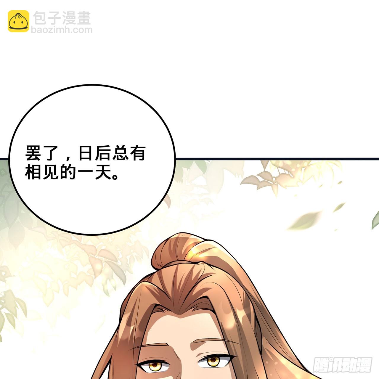 20回-城主的珍藏武学78