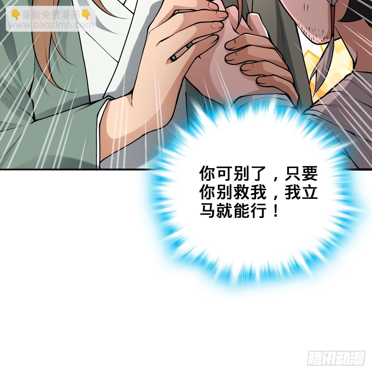 20回-城主的珍藏武学8