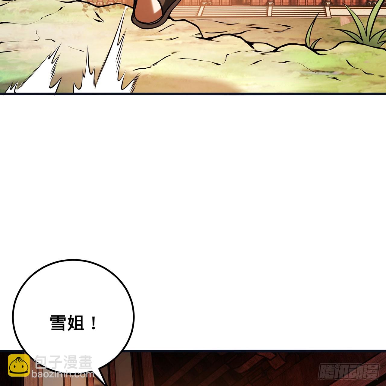 20回-城主的珍藏武学83