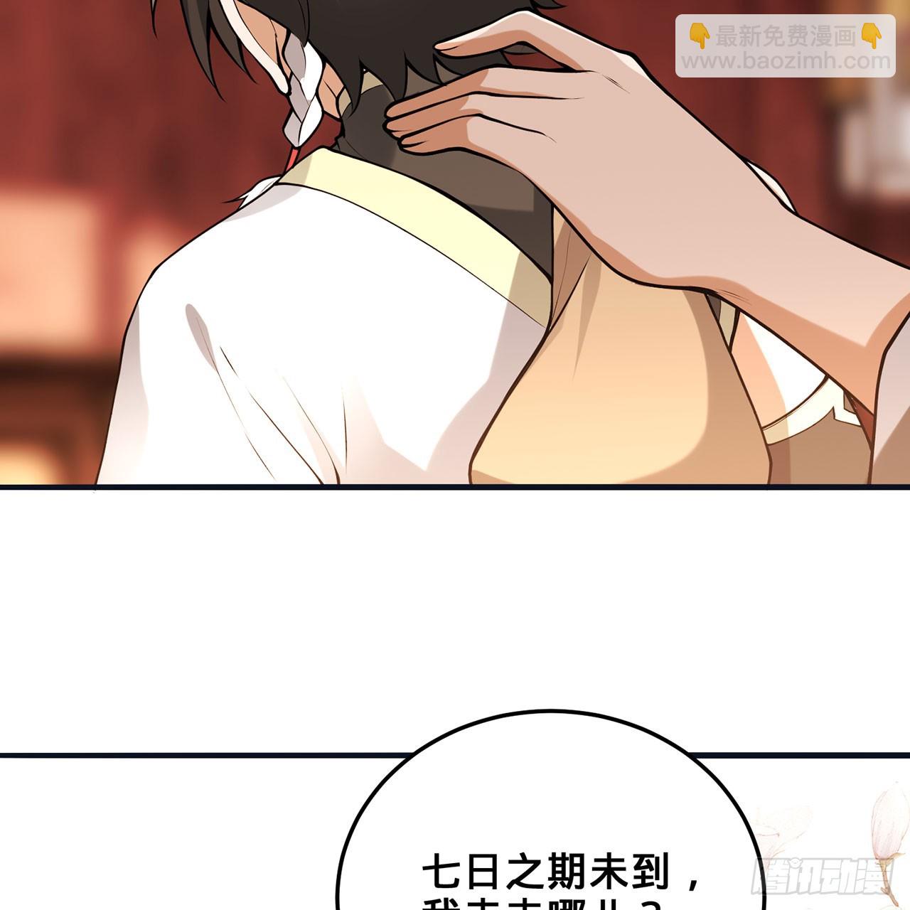 20回-城主的珍藏武学88