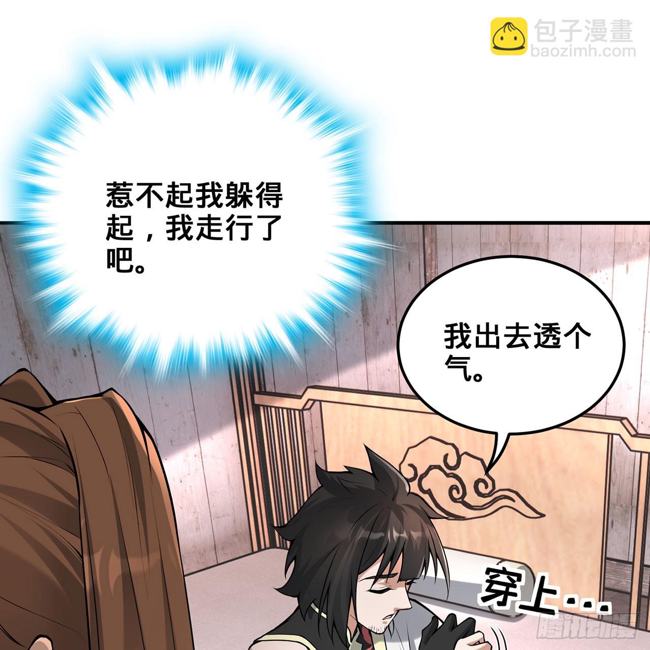 20回-城主的珍藏武学9