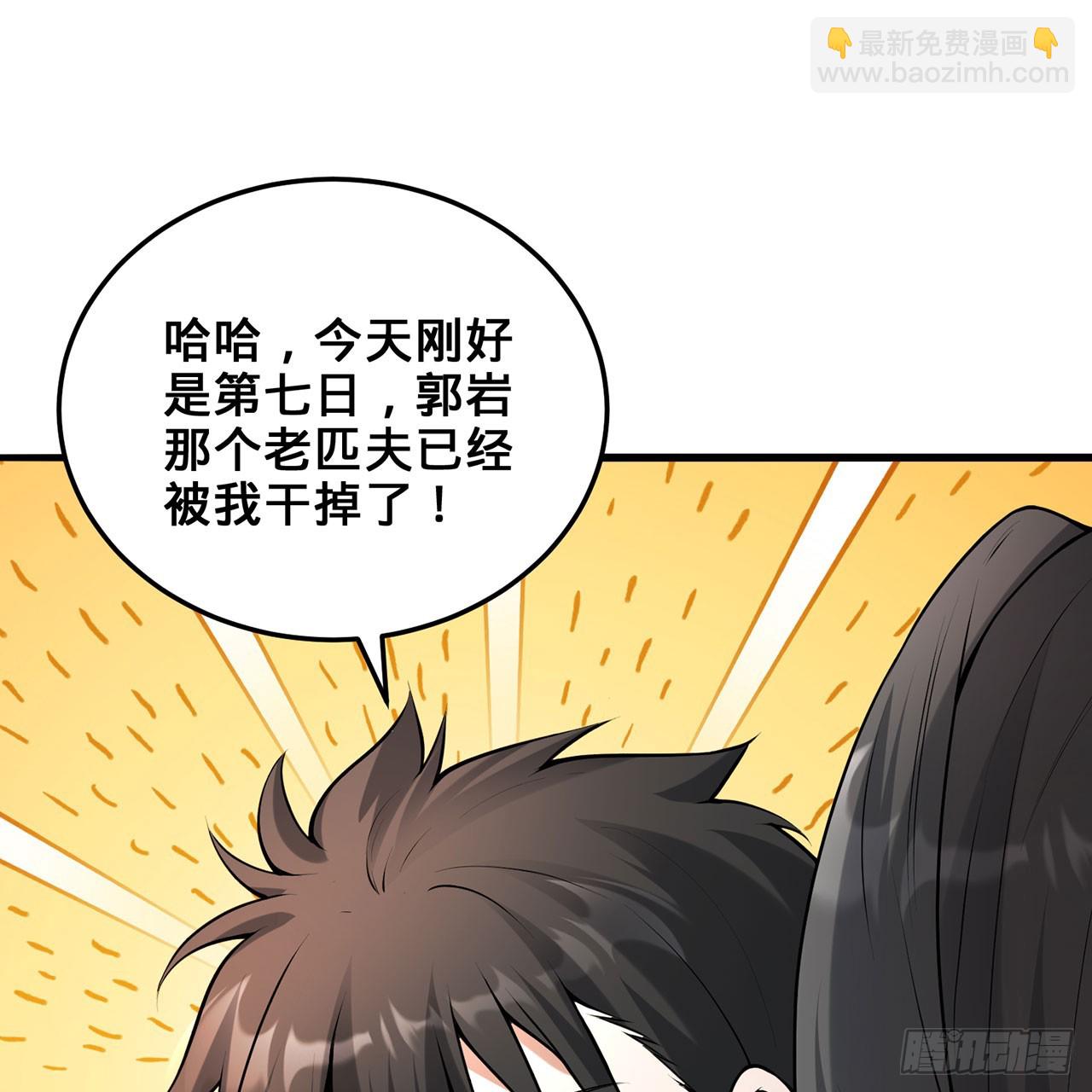20回-城主的珍藏武学91