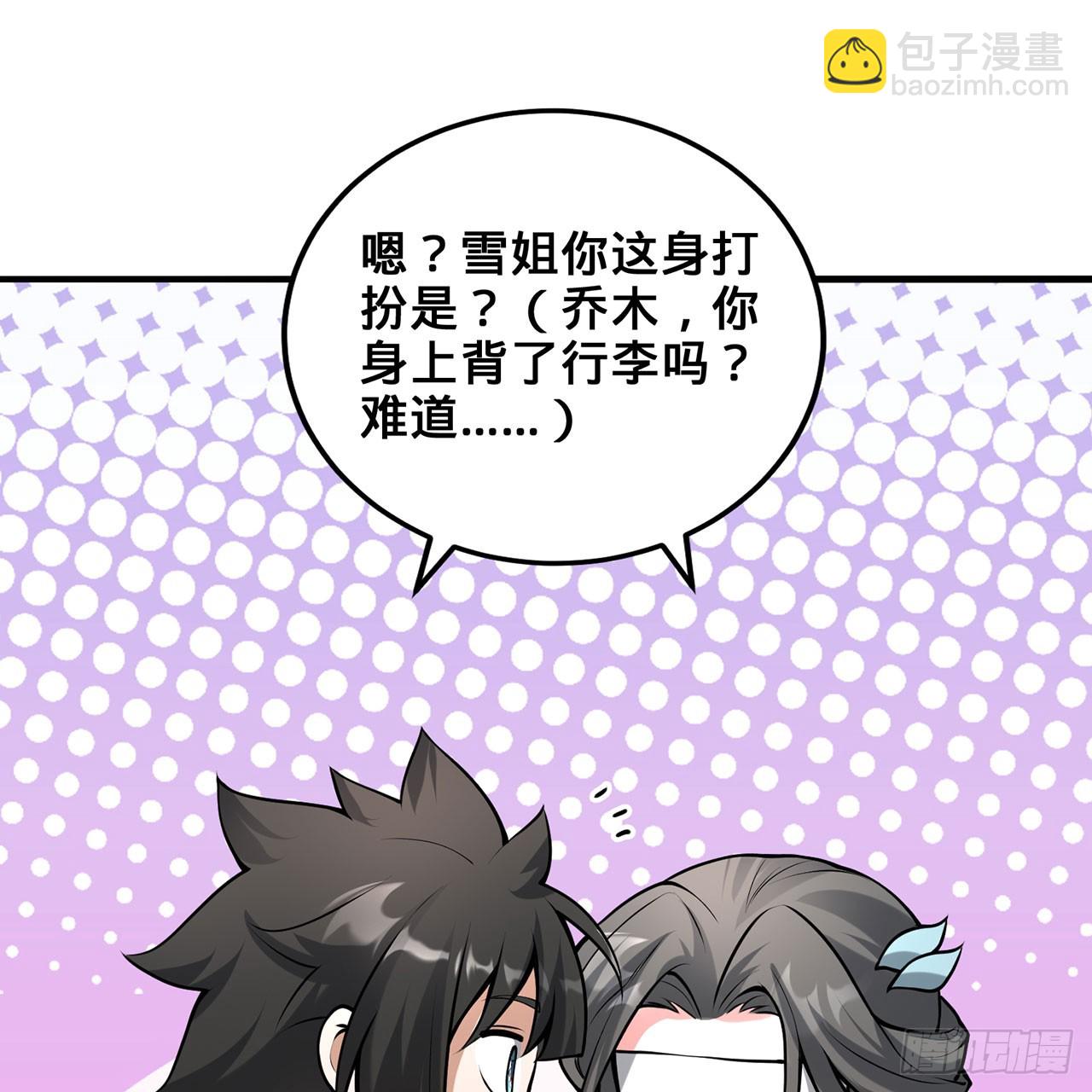 20回-城主的珍藏武学93