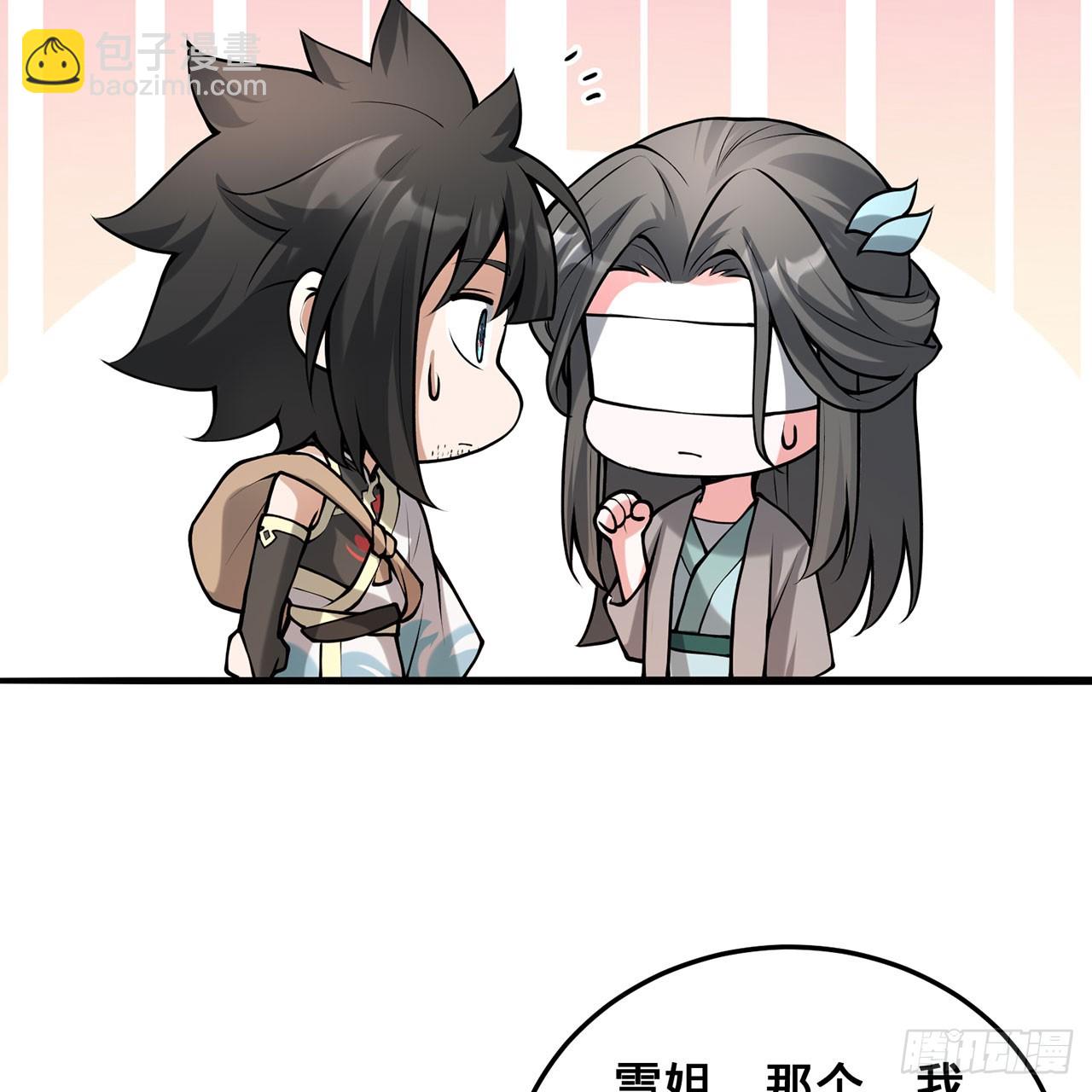20回-城主的珍藏武学95