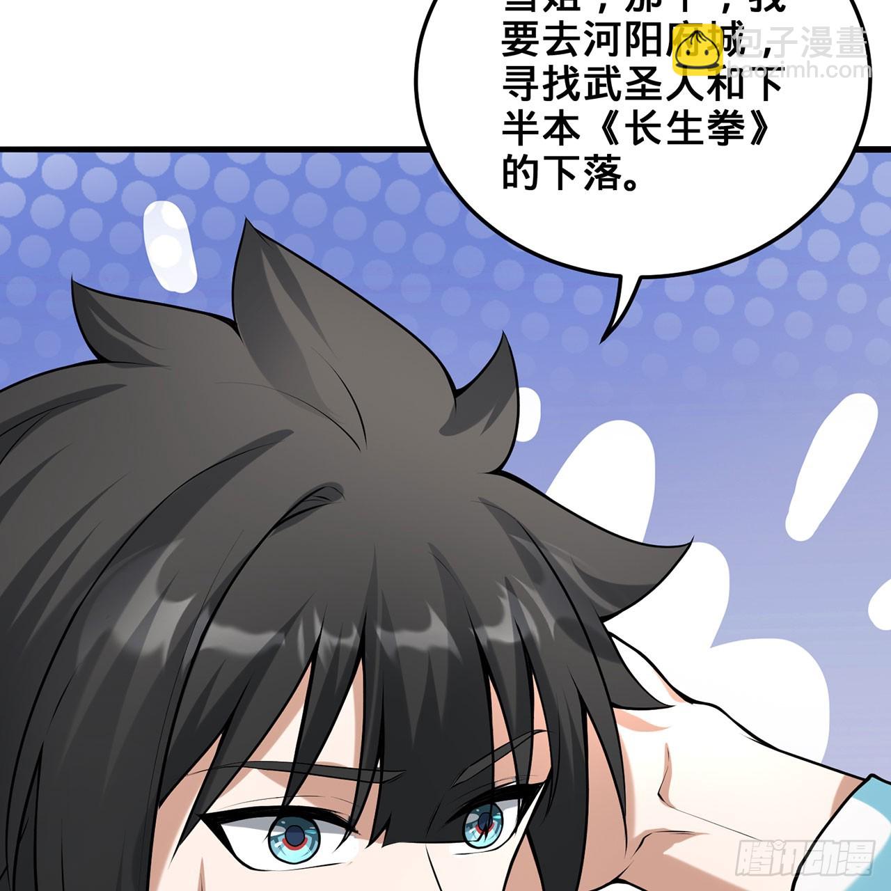 20回-城主的珍藏武学96