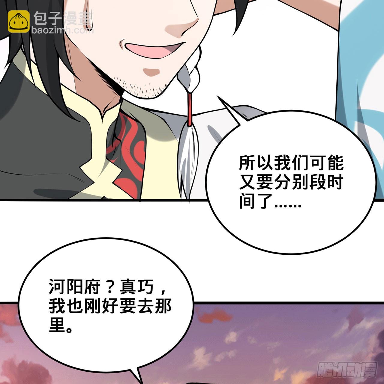 20回-城主的珍藏武学97