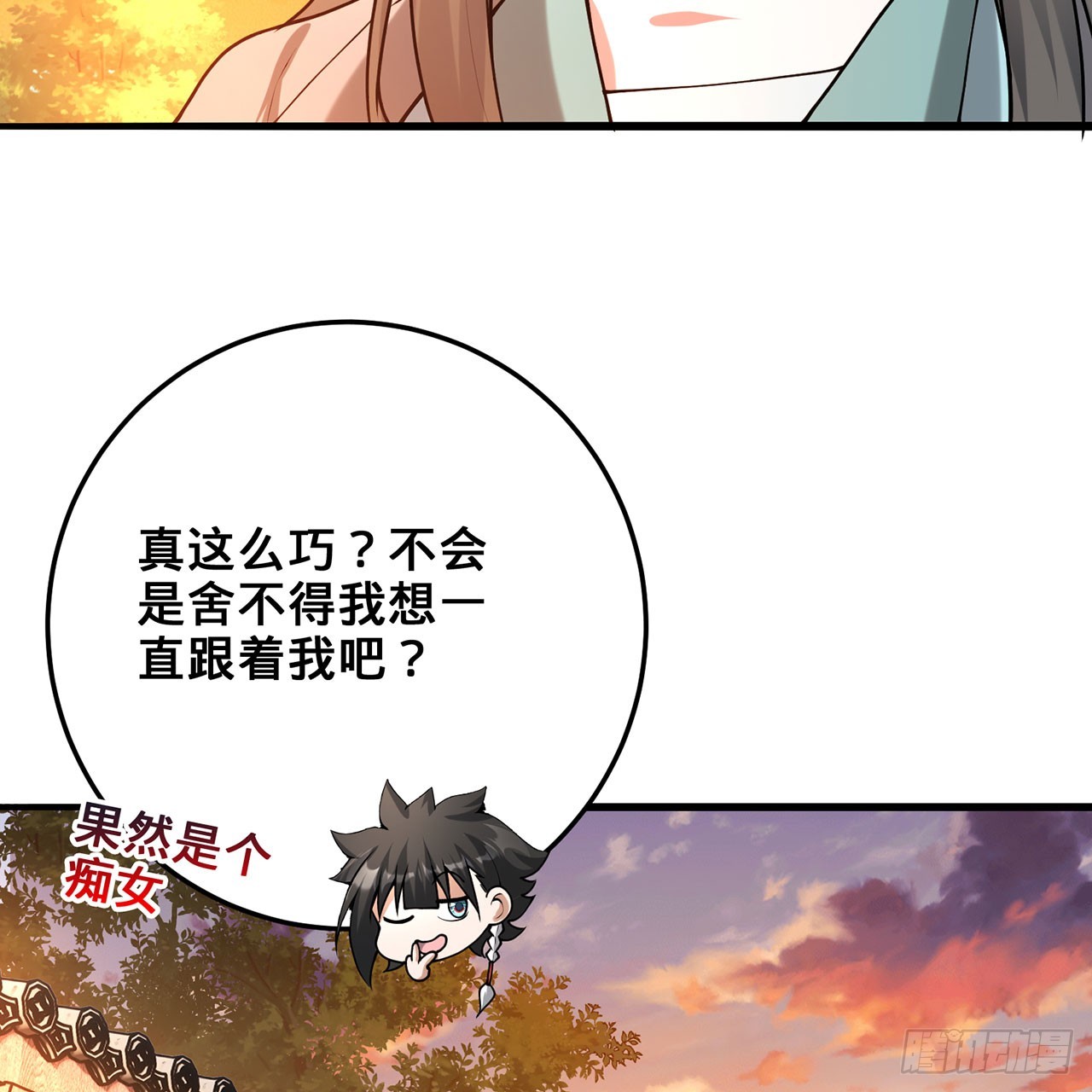 20回-城主的珍藏武学99