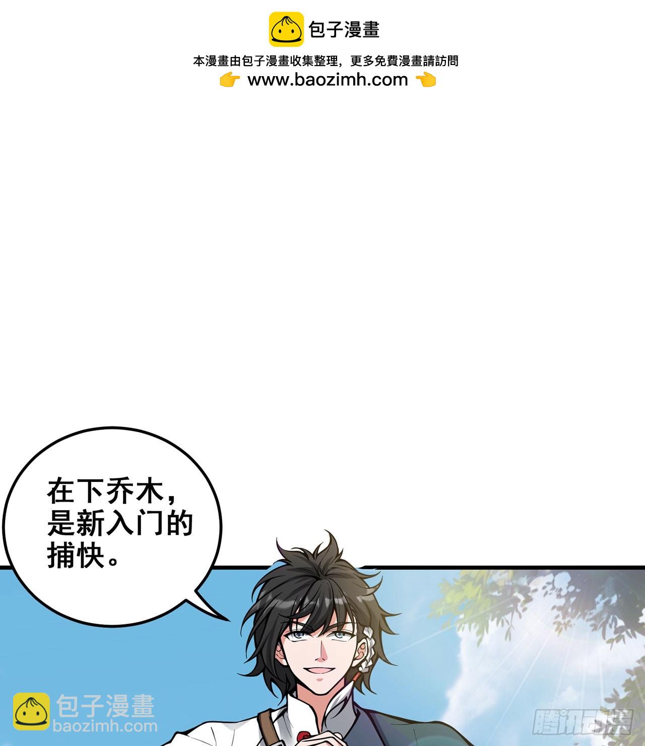 21回-无常妖物1